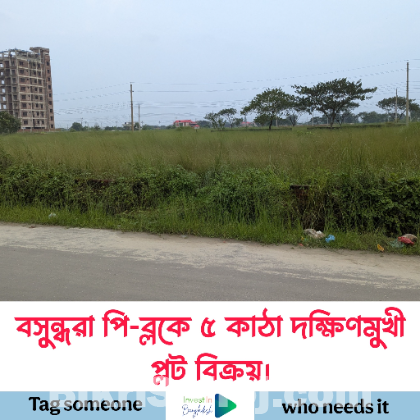 Bashundhara Plot Price List